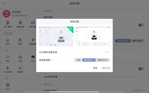 软件特色配图3