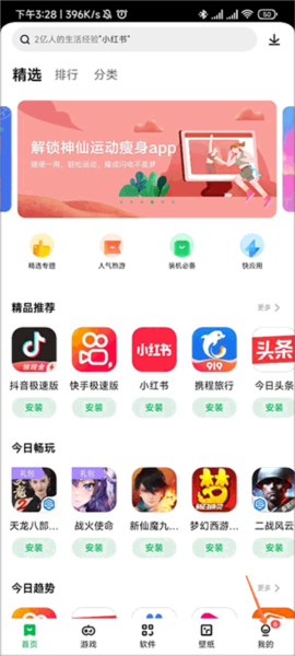 怎么卸载软件配图1