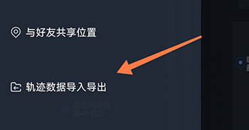 怎么导出运动数据配图2