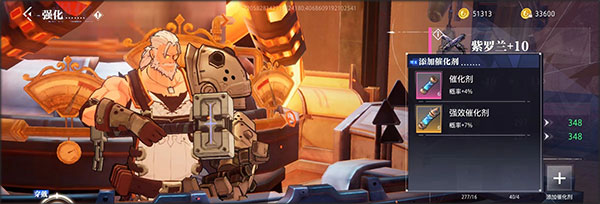 装备强化提升攻略配图2