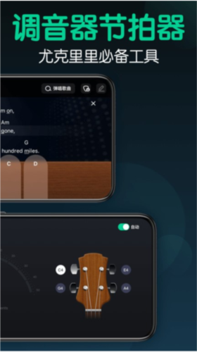 来音尤克里里调音器图片