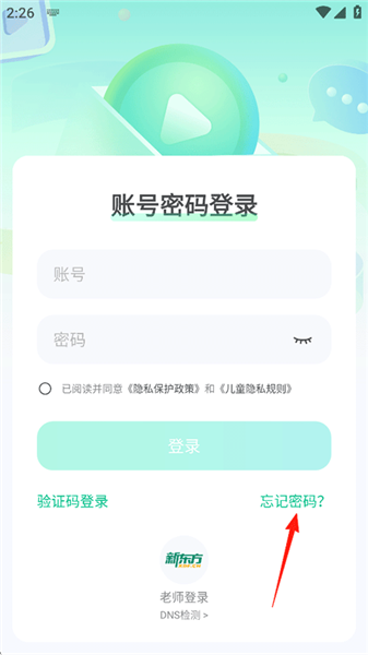 怎么设密码配图3
