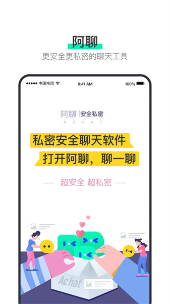 阿聊app