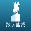 数字盐城app