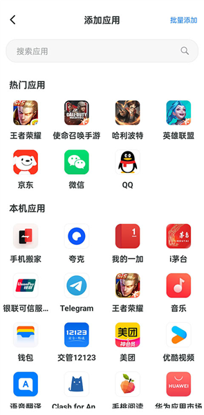 怎么多开应用配图2