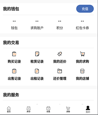 悠悠有品app7