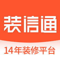 装信通装修 官方版v1.2.811