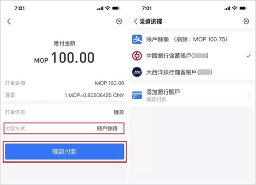 澳门支付宝图片4