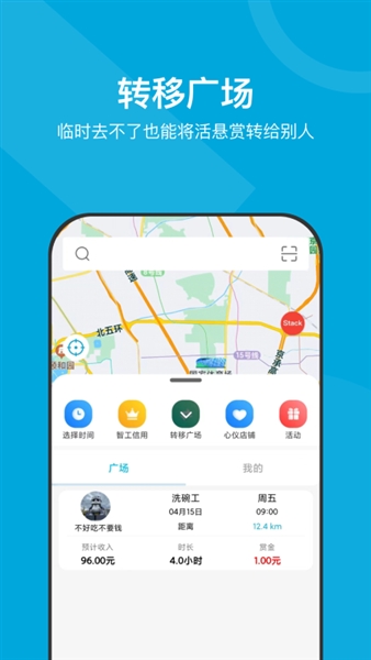 小包智工宣传图
