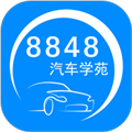 8848汽车学苑手机版