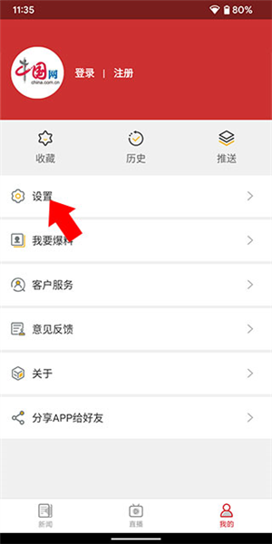 怎么调节文章字体大小配图4