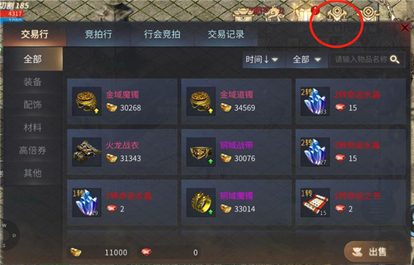 前期快速升级攻略配图11