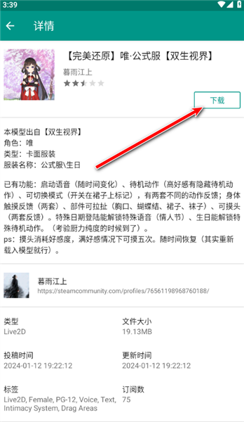 怎么设置桌宠配图5