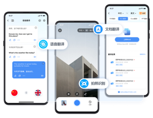 同声传译王软件怎么使用3