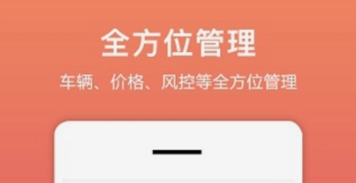 租车帮悟空app2