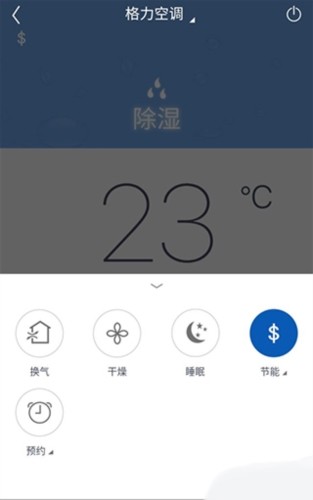 格力空调app