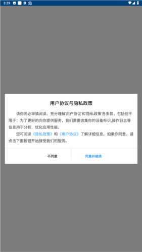 海事通app图片21
