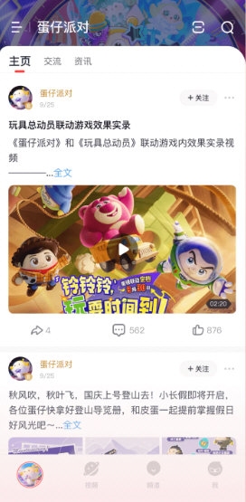 网易大神极速版宣传图