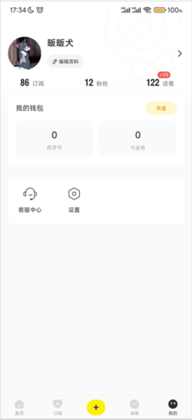 怎么关闭私信通知配图2