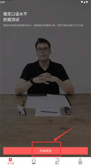 怎么提高英语水平配图2