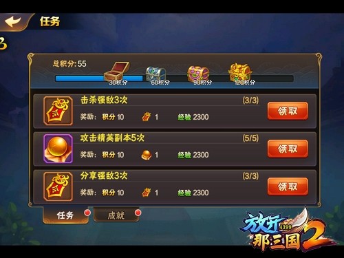 快速升级攻略配图3