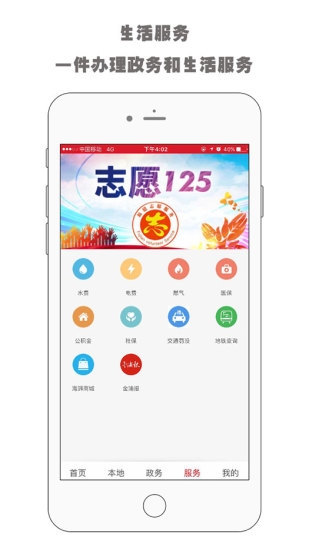 新福建app软件特色3