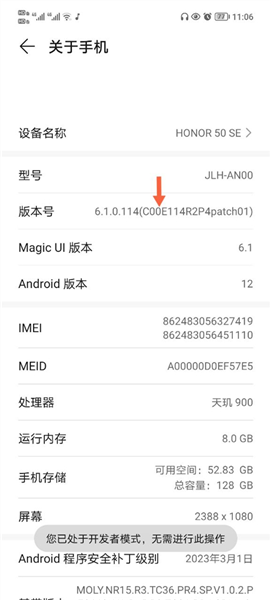 怎么激活ADB模式配图3