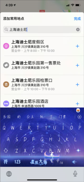 高德导航app截图14