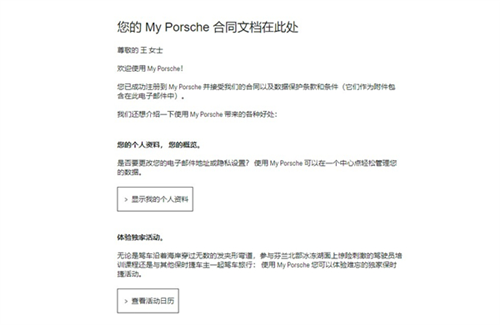 保时捷app免费版图片6