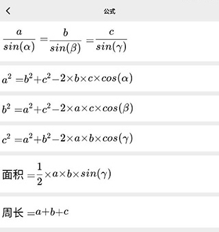 几何计算器使用教程9