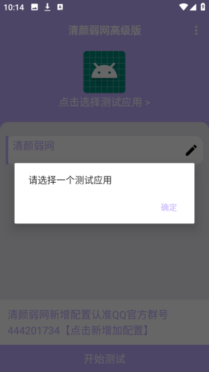 怎么测试配图2