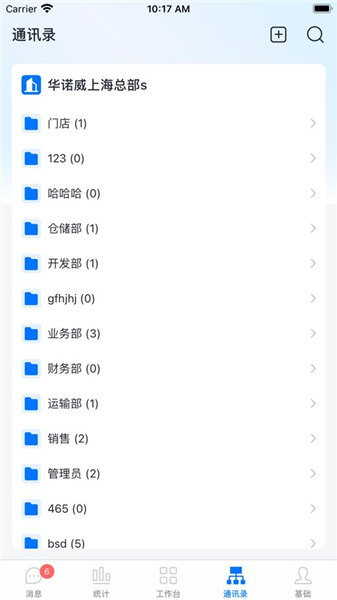 销售退货如何开单配图1