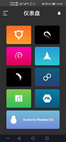 Andronix使用教程2