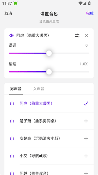 语音通话怎么设置配图3