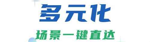 南网在线智慧营业厅3