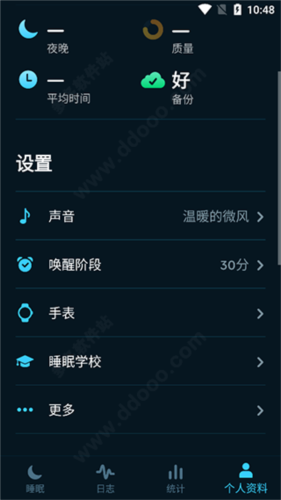 sleepcycle中文版9