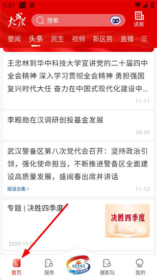 怎么登录账号配图1