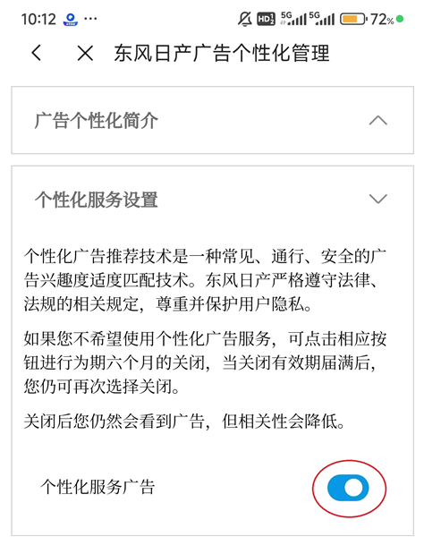 如何减少广告推广配图4