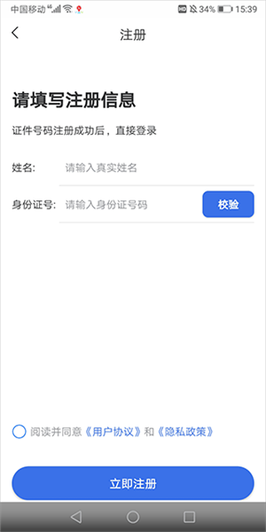 怎么注册登录配图2