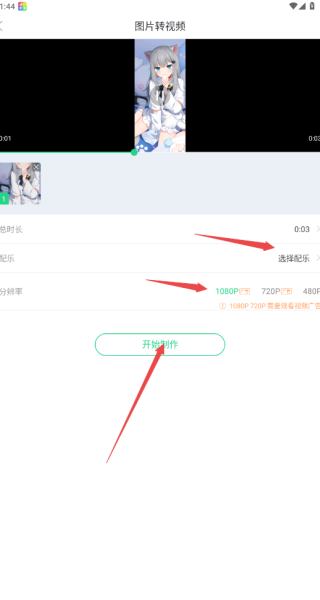 怎么自己制作壁纸配图4