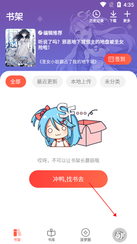 菠萝包轻小说app截图9