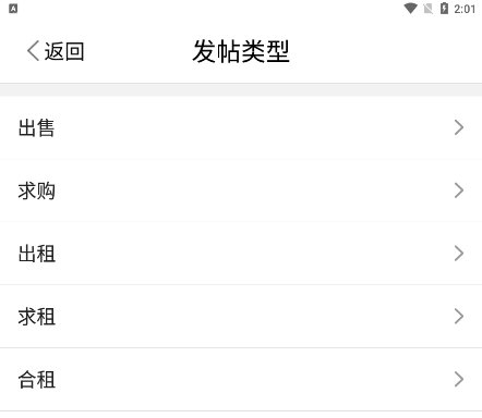 怎么发布房源信息配图3