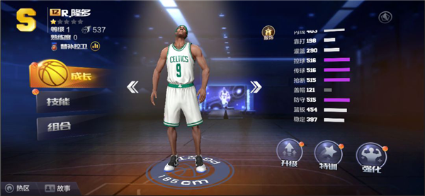 防守悍将推荐配图1