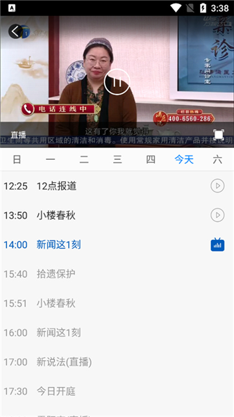 怎么看直播配图2