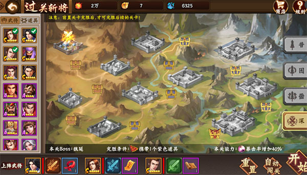 过关斩将完胜注意事项配图5