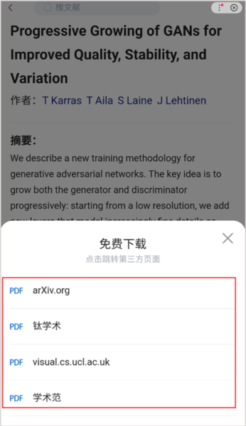 怎么引用参考文献图片1