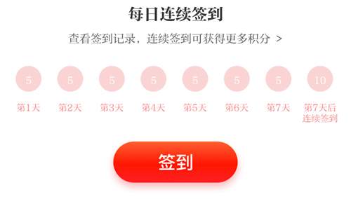 川观新闻app怎么打卡