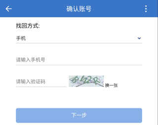 密码忘了怎么办配图2