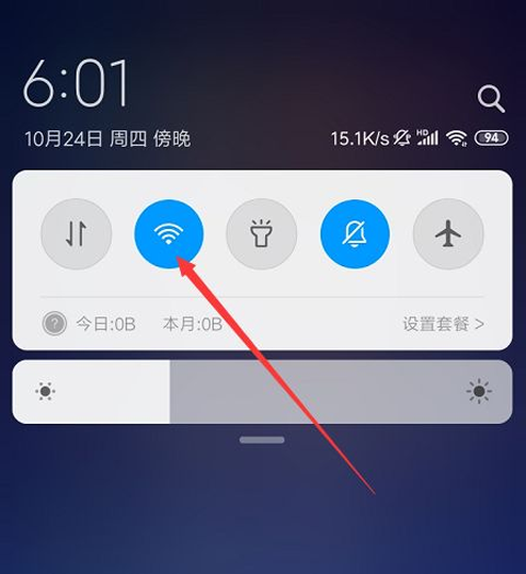 连接手机教程配图1