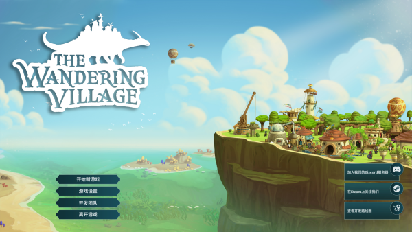 漂泊牧歌手机版宣传图